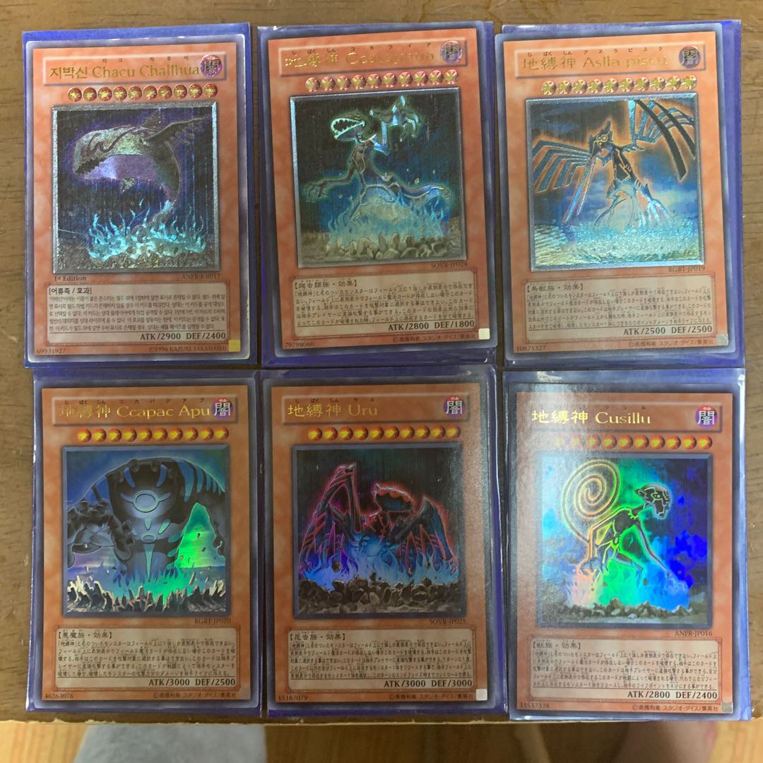 Yu-Gi-Oh! [Rare] Jishin God Set