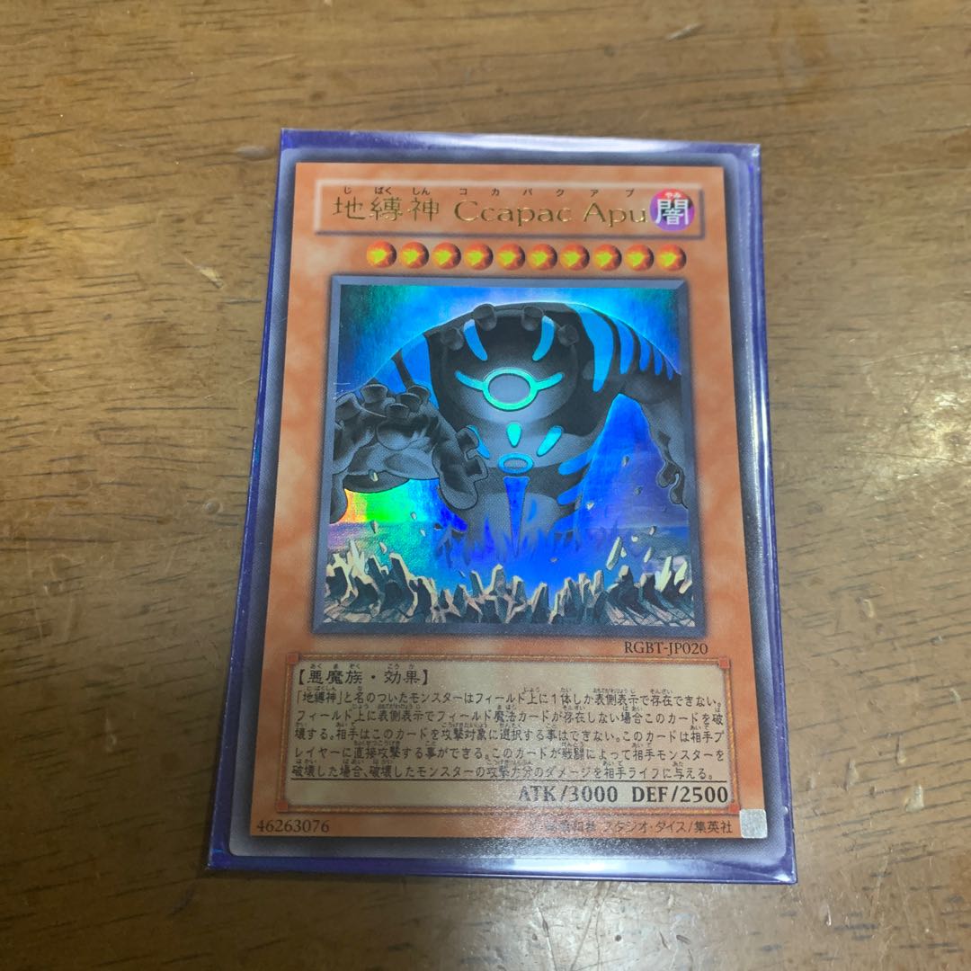 Yu-Gi-Oh! [Rare] Jishin God Set
