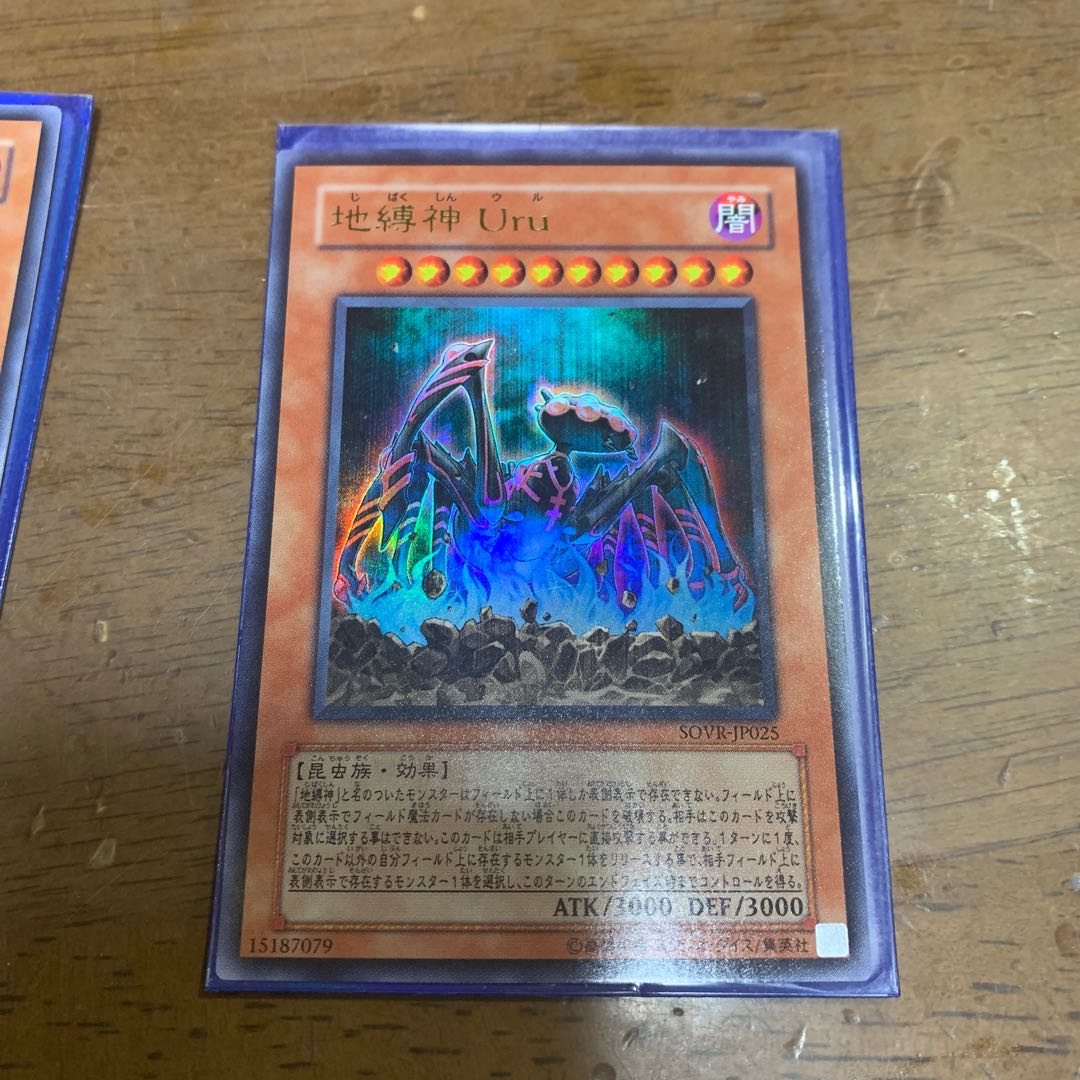 Yu-Gi-Oh! [Rare] Jishin God Set