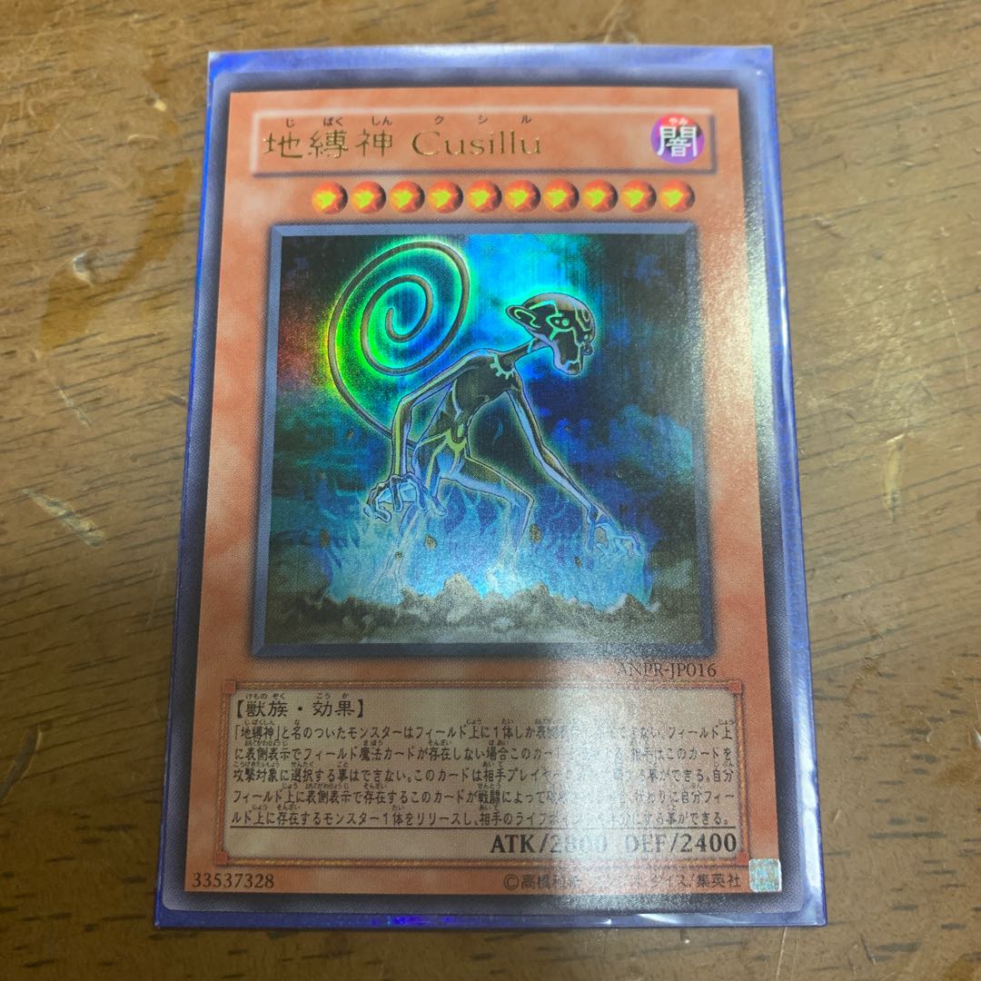 Yu-Gi-Oh! [Rare] Jishin God Set