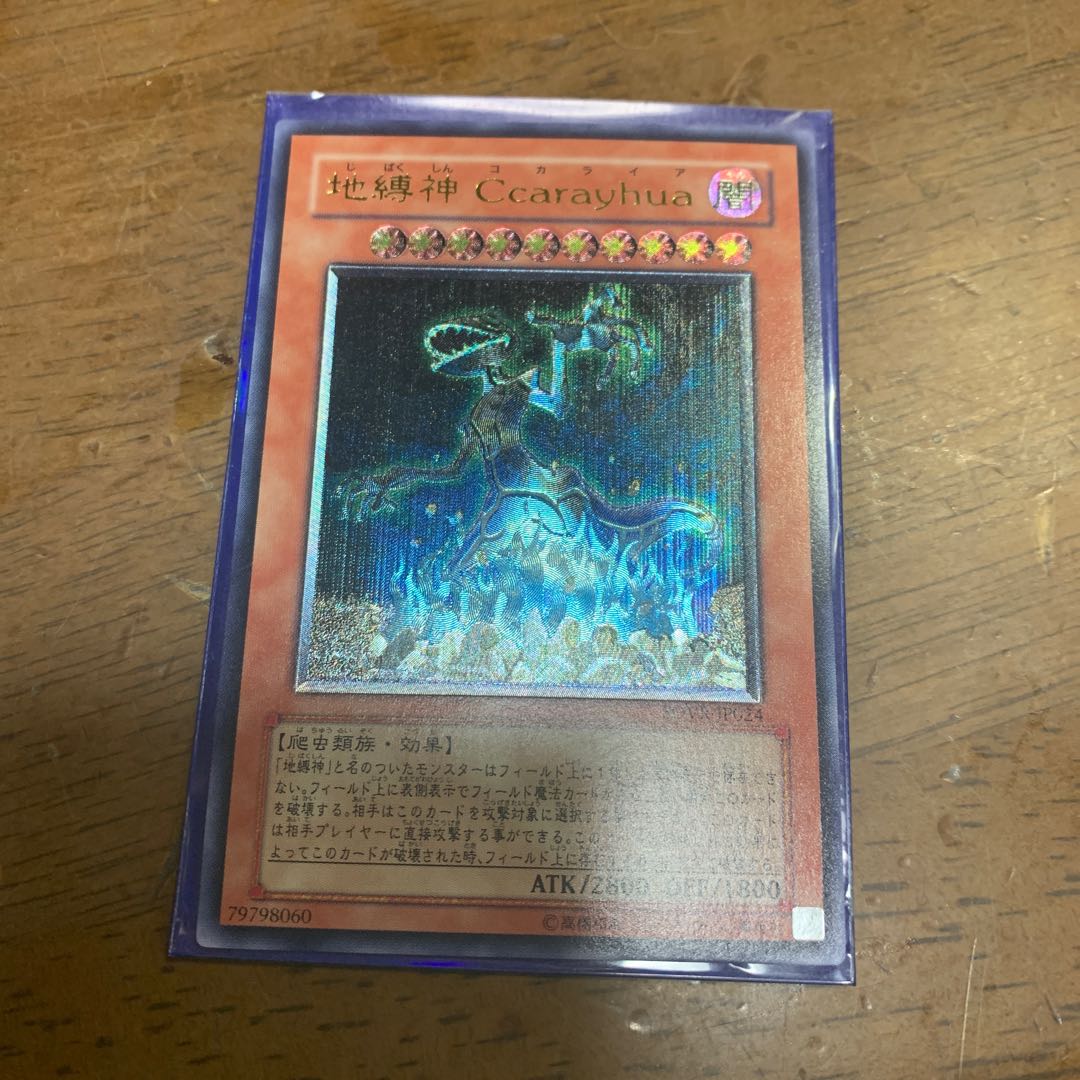 Yu-Gi-Oh! [Rare] Jishin God Set