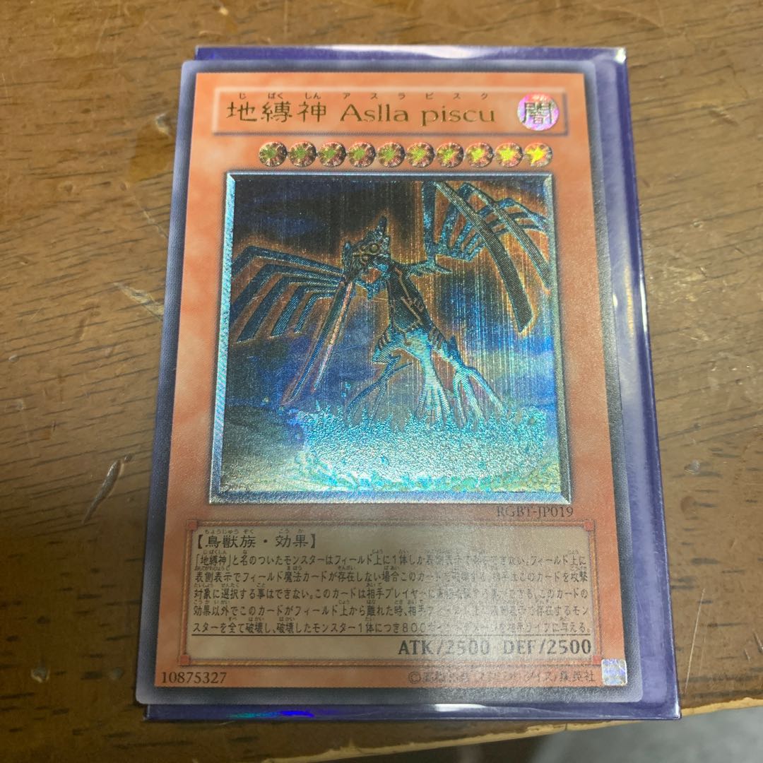 Yu-Gi-Oh! [Rare] Jishin God Set
