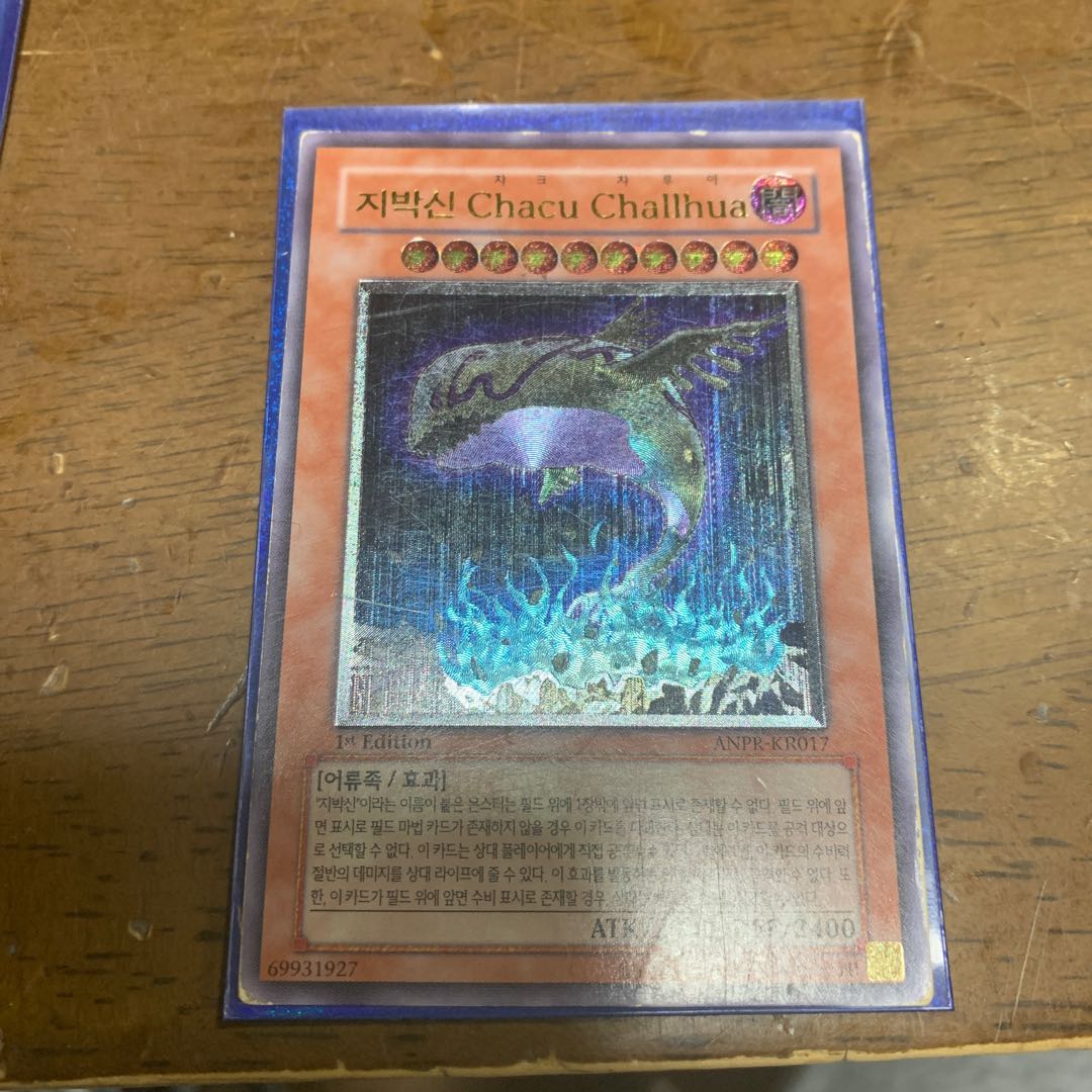 Yu-Gi-Oh! [Rare] Jishin God Set