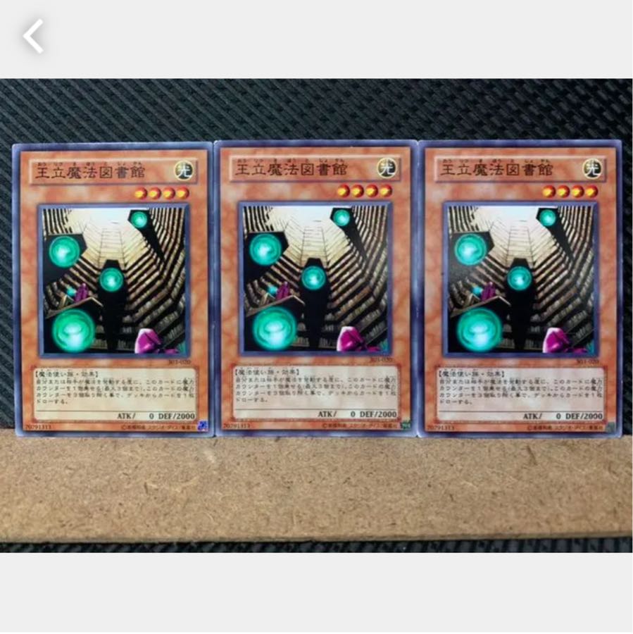 Popotan] Yu-Gi-Oh! 3823 Royal Magical Library 3 Normal