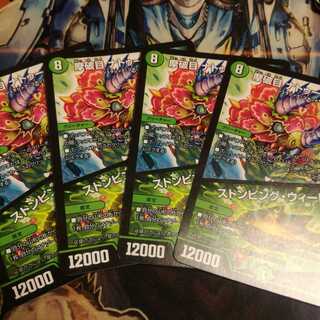 摩破目 ナトゥーラ・トプス｜ストンピング・ウィード