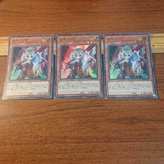 幽鬼うさぎ ウルトレレア 3枚