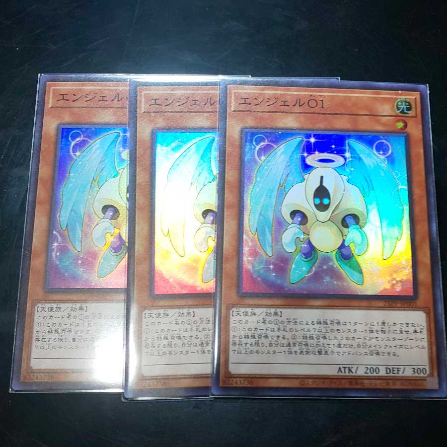 エンジェルO1+小天使テルス 3枚セット