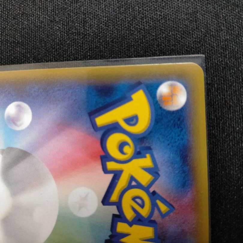 スカル団ごっこピカチュウ