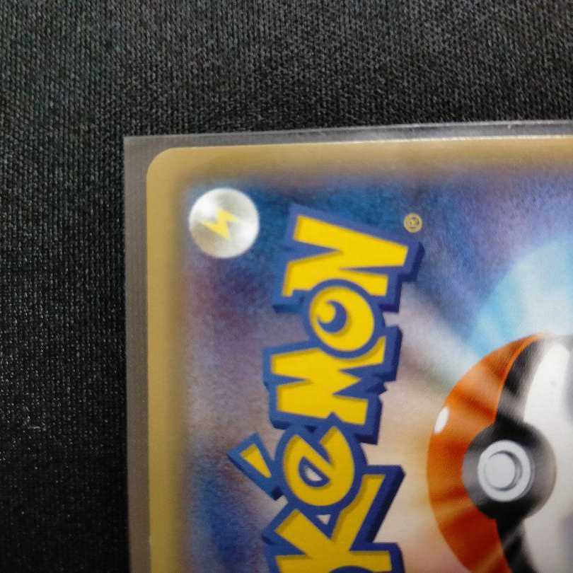 スカル団ごっこピカチュウ