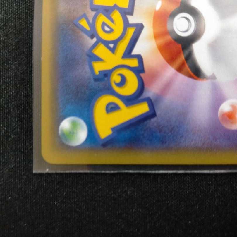 スカル団ごっこピカチュウ