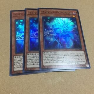 マジシャンズ・ソウルズ スーパーレア