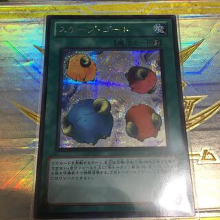スケープ・ゴート シークレットレア