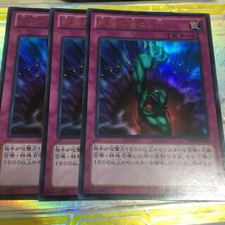 奈落の落とし穴 ウルトラレア