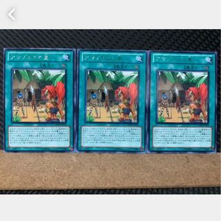 【ぽぽたん】遊戯王 3816 アマゾネスの里 3枚 レア