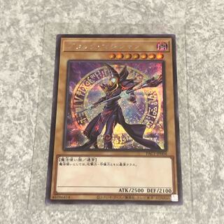 ブラック・マジシャン シークレットレア