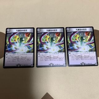 九番目の旧王(ザインティ・ザイン)