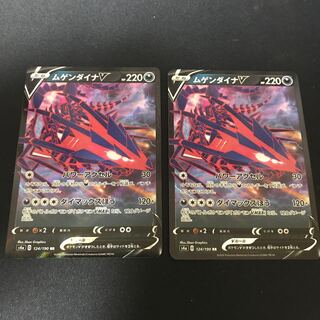 ムゲンダイナV RR