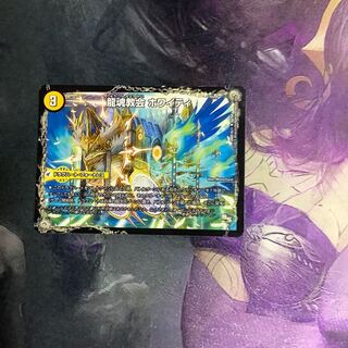 デュエルマスターズ