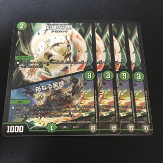 幻緑の双月｜母なる星域