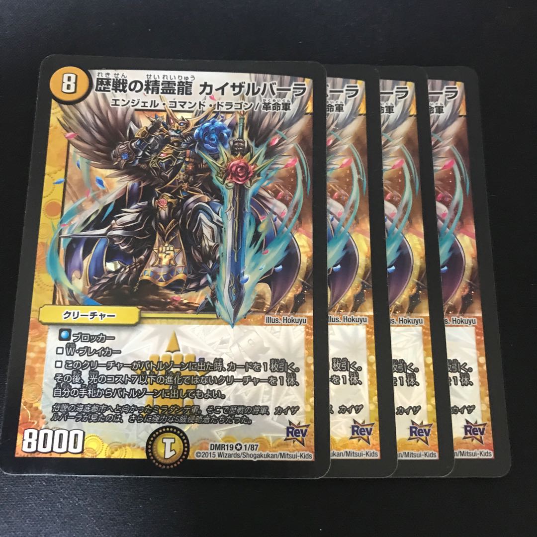 歴戦の精霊龍 カイザルバーラ VR