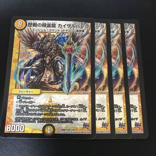 歴戦の精霊龍 カイザルバーラ VR