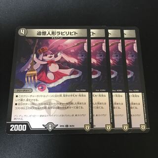 追憶人形ラビリピト U