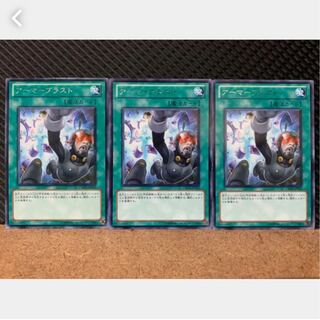【ぽぽたん】遊戯王 3811 アーマーブラスト 3枚 レア
