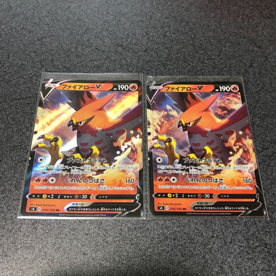 ファイアローV RR 2枚