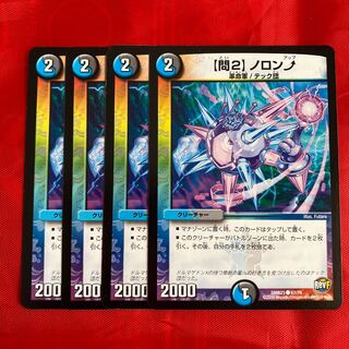 【問2】ノロンアップ