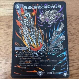 絶望と反魂と滅殺の決断(パーフェクト・ダークネス) シク シークレット