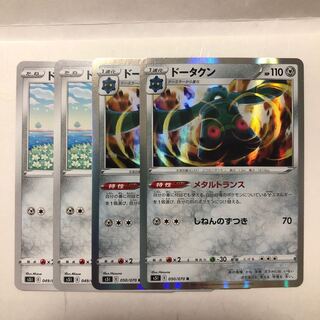 ドータクン R ドーミラー ２枚セット