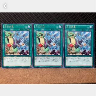 【ぽぽたん】遊戯王 3813 烏合無象 3枚 レア