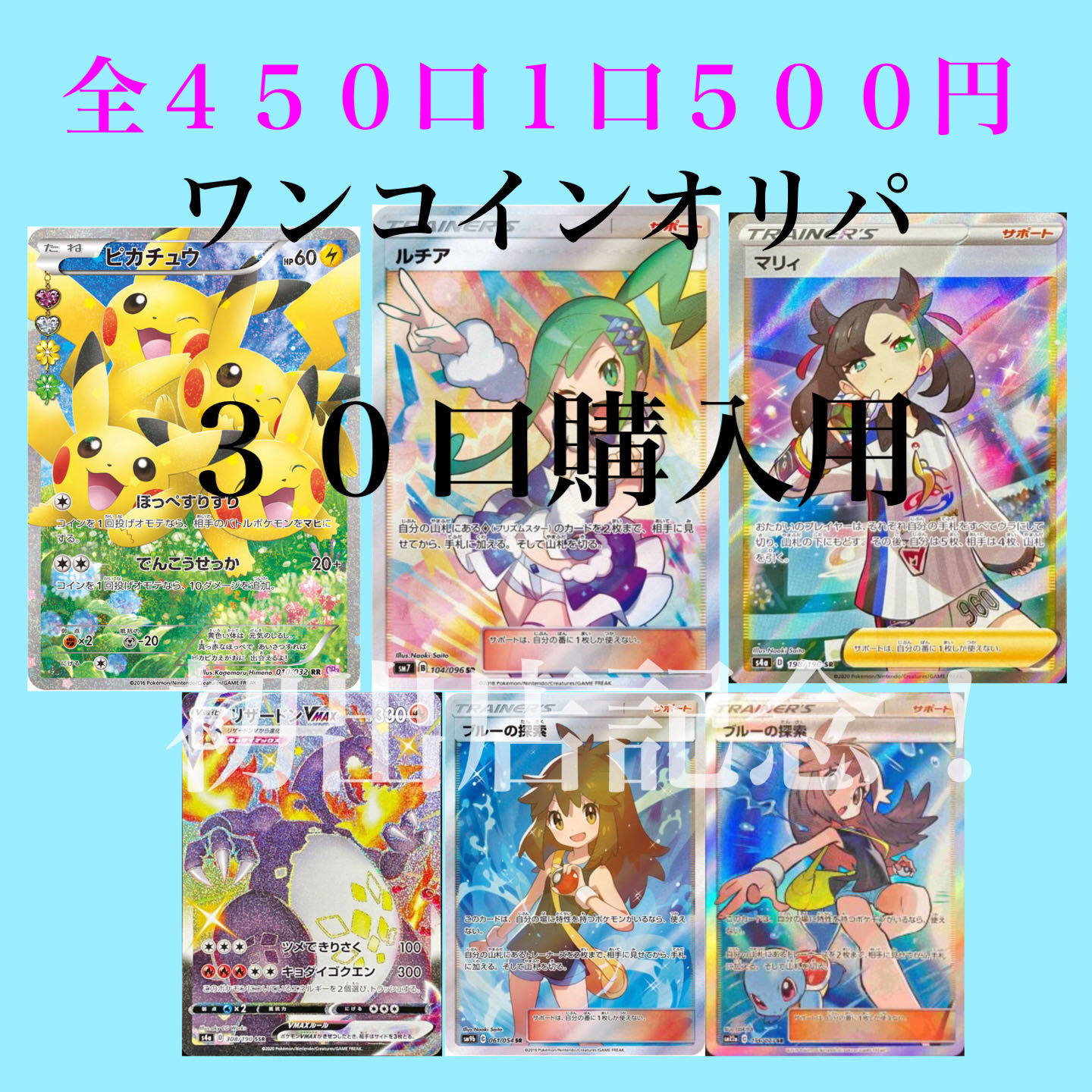 ポケモンカード ポケカ オリパ ピカチュウ リザードン ルチアの通販 2 19開店 はぴはぴ オリパ Magi トレカ専用フリマアプリ