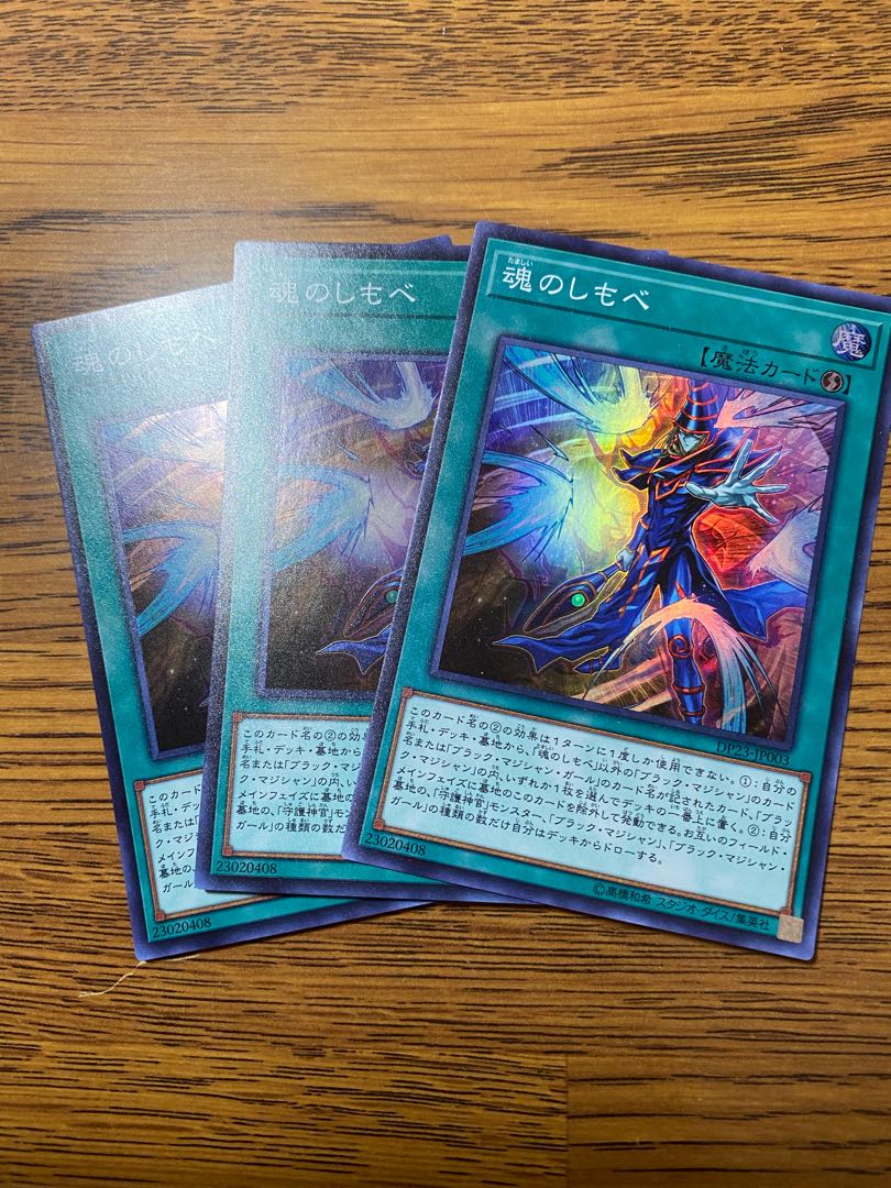 魂のしもべ スーパーレア