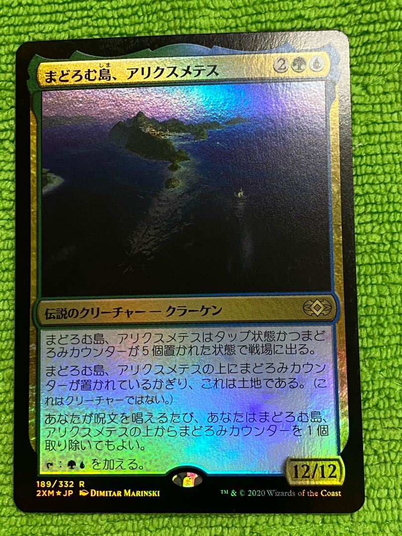 【Foil】《まどろむ島、アリクスメテス》