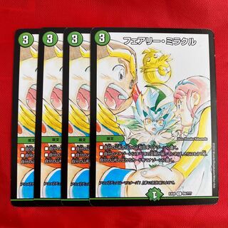 フェアリー・ミラクル