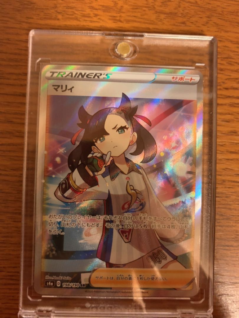 マリィsr シャイニースター　マリィ