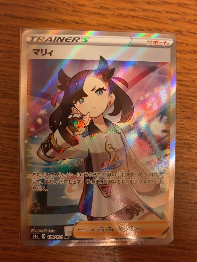 マリィsr シャイニースター　マリィ