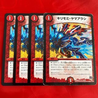 キリモミ・ヤマアラシ