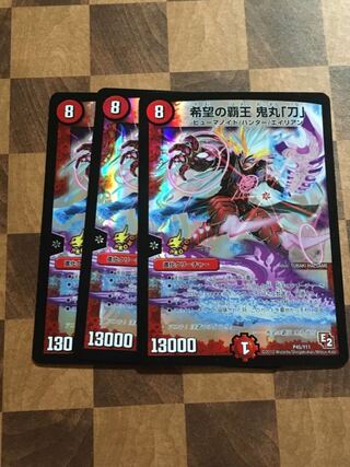 セット割引 希望の覇王 鬼丸「刀」