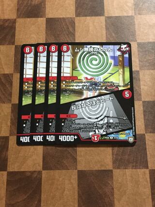 Set Discount Insect Pay No Heed No Heed No Heed｜Heat to Ashes