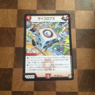 セット割引 サイコロプス