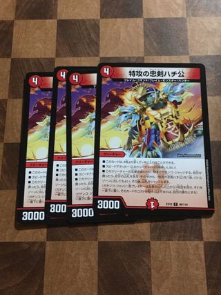 セット割引 特攻の忠犬ハチ公