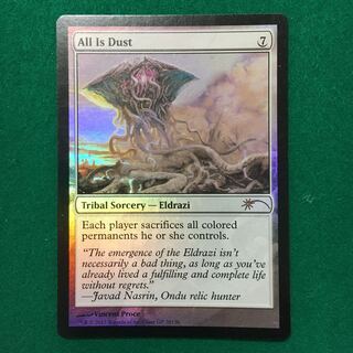 【GPプロモ 】全ては塵（foil EN）