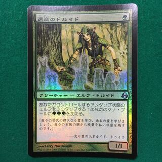 【Foil】遺産のドルイド（MOR 日）
