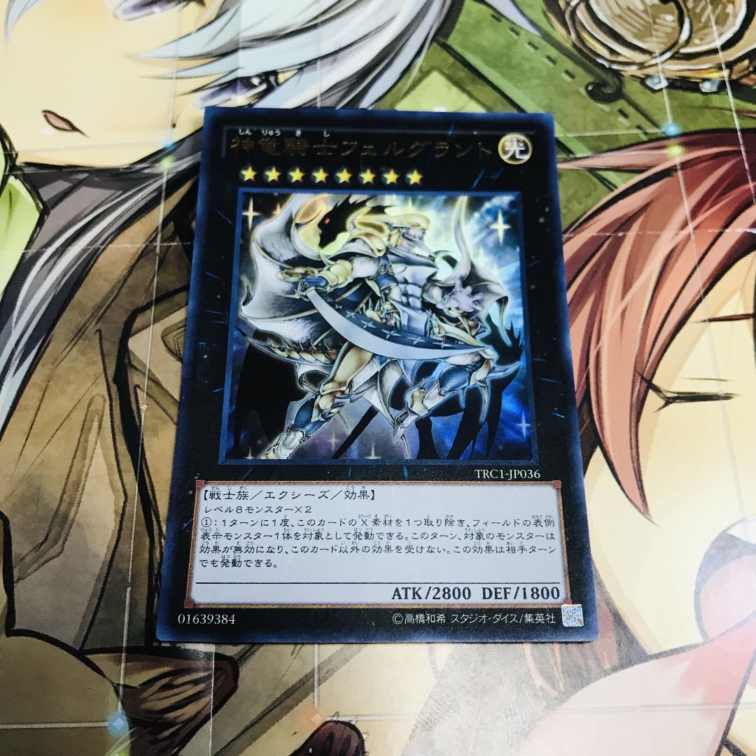 神竜騎士フェルグラント Ur の通販 田舎のカード屋 Magi トレカ専用フリマアプリ