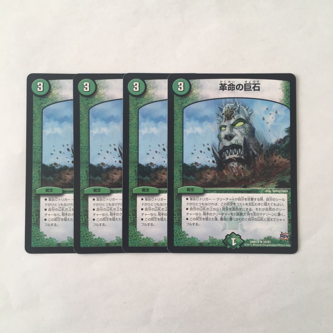 F123 Restructer Revolution megaliths, set of 4. DUEMA TREATLE