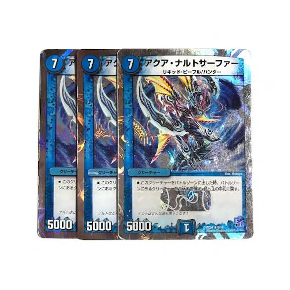 アクア・ナルトサーファー　3枚