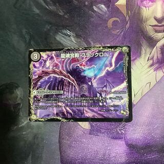 デュエルマスターズ