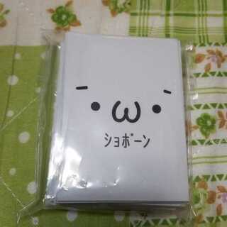 しょぼーん　スリーブ　55枚